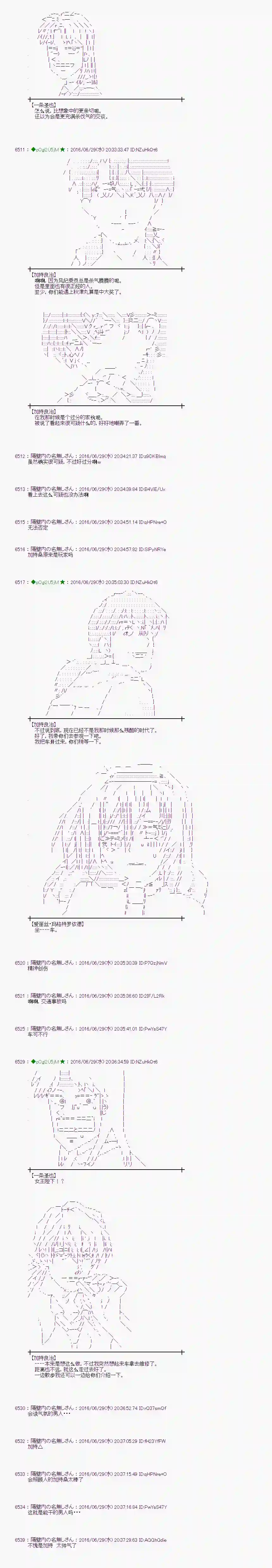 爱丽丝似乎要在电脑世界生活下去第24话