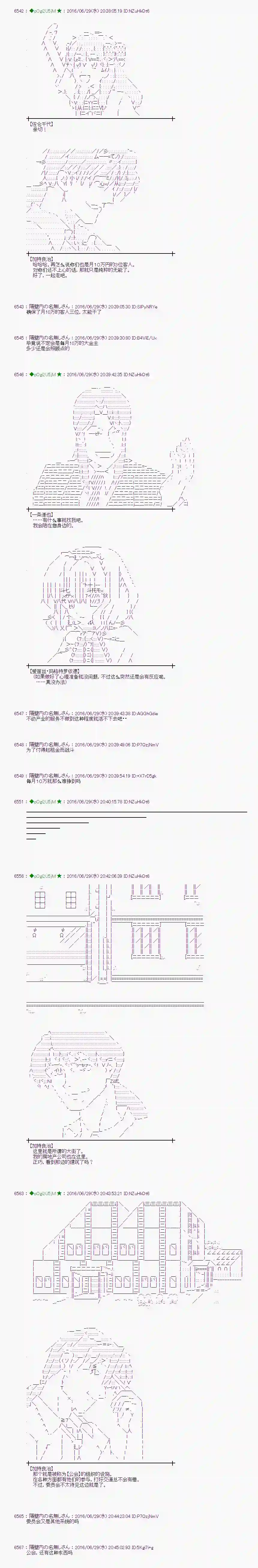 爱丽丝似乎要在电脑世界生活下去第24话