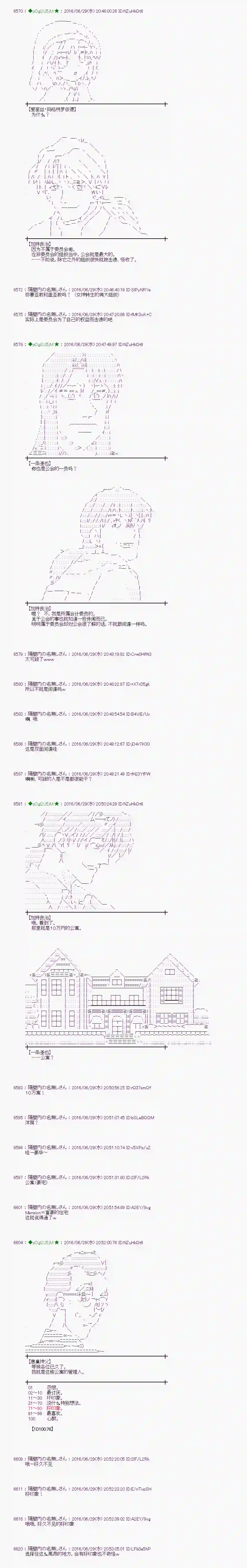 爱丽丝似乎要在电脑世界生活下去第24话