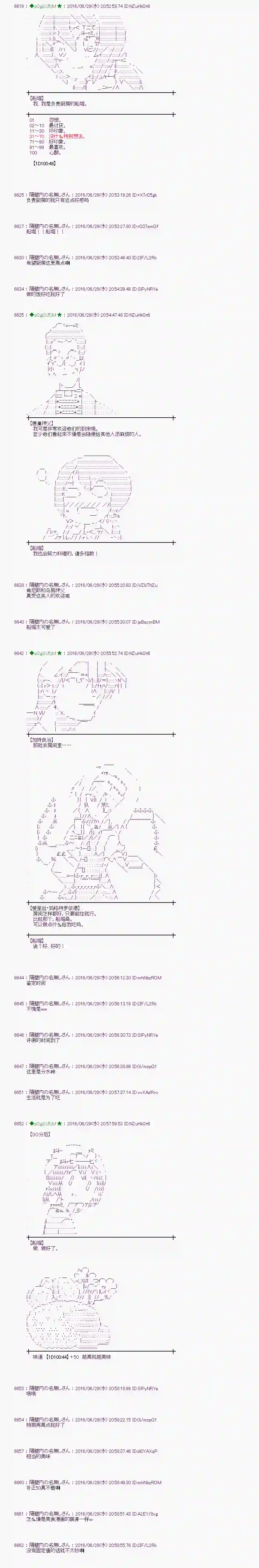 爱丽丝似乎要在电脑世界生活下去第24话