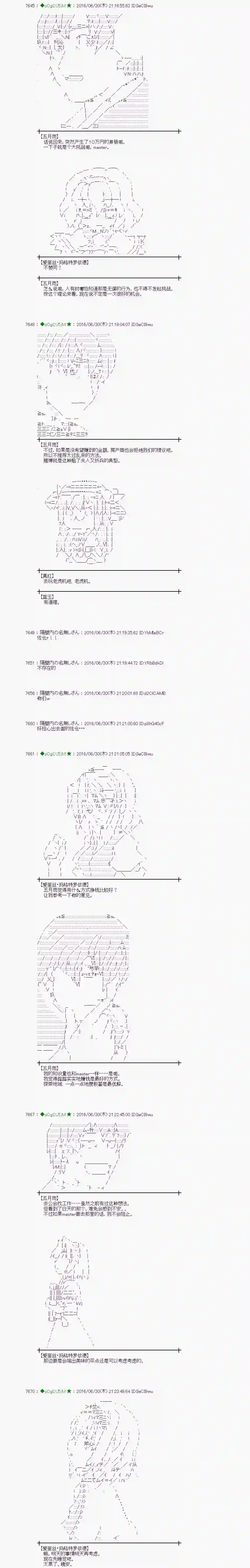 爱丽丝似乎要在电脑世界生活下去第25话