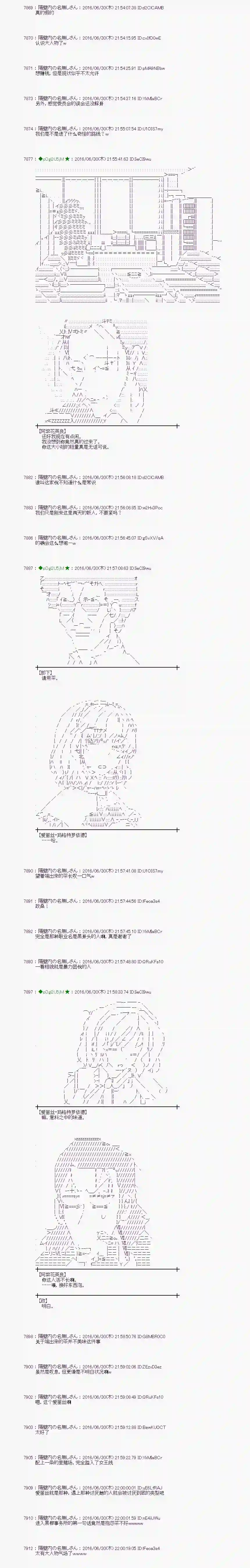 爱丽丝似乎要在电脑世界生活下去第25话