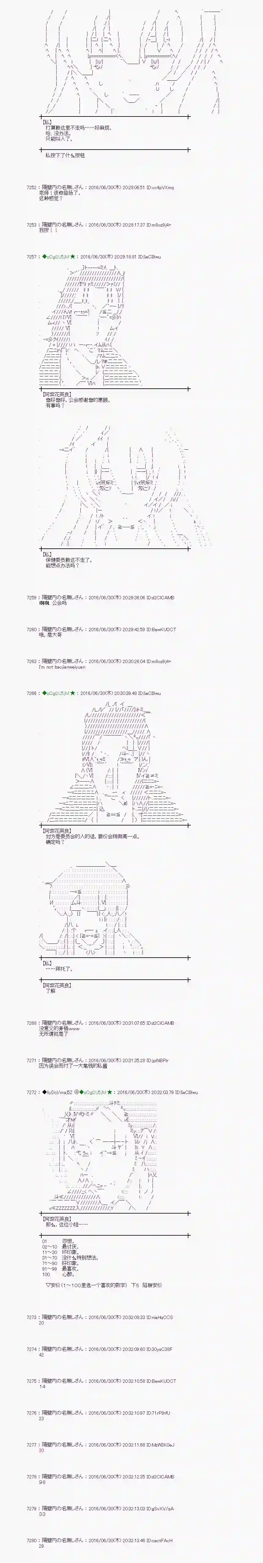爱丽丝似乎要在电脑世界生活下去第25话