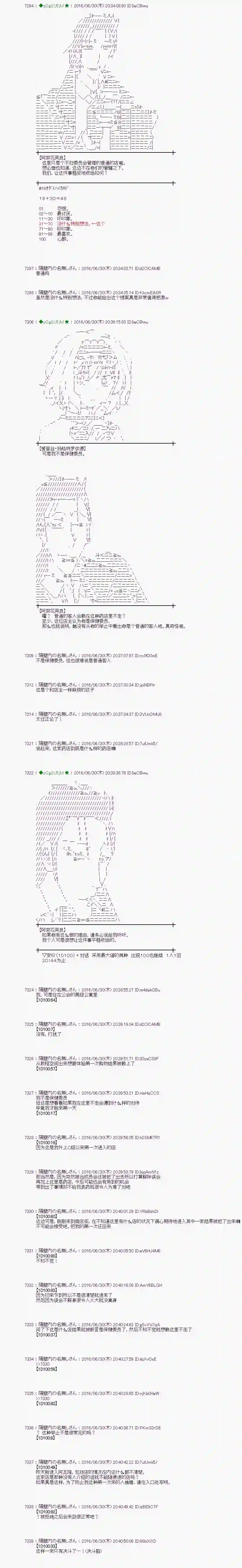 爱丽丝似乎要在电脑世界生活下去第25话