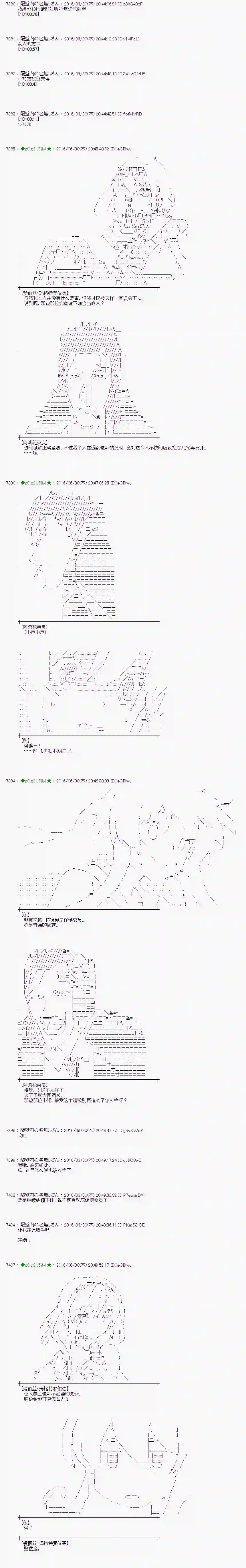 爱丽丝似乎要在电脑世界生活下去第25话