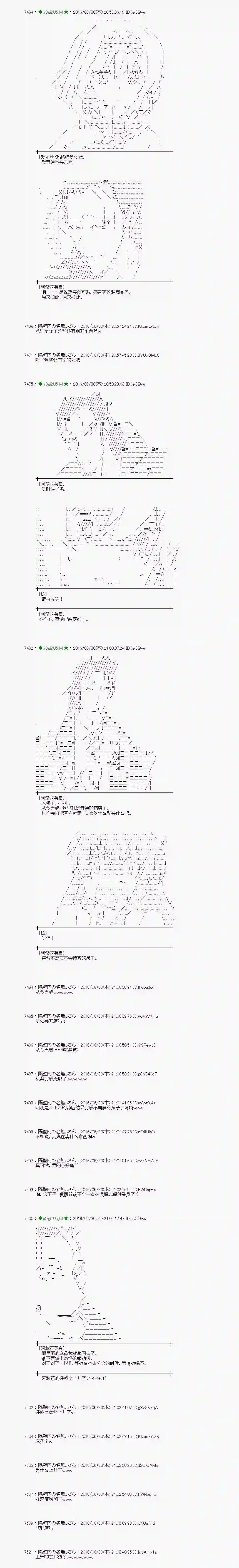 爱丽丝似乎要在电脑世界生活下去第25话