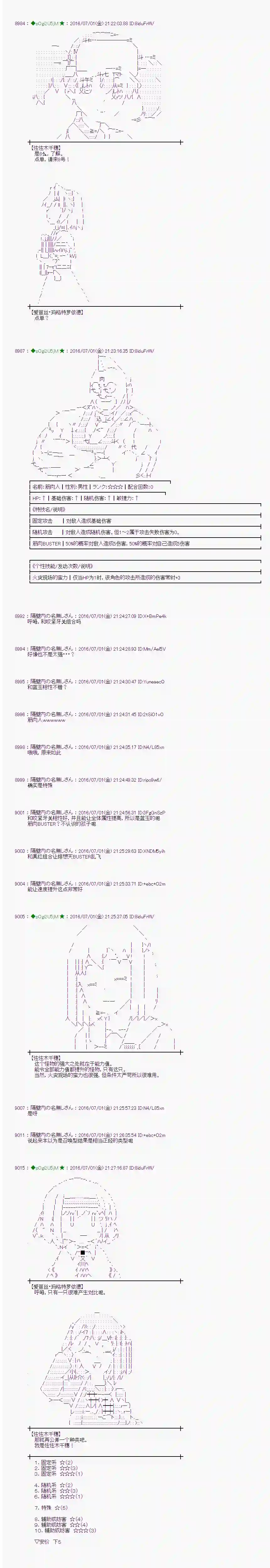 爱丽丝似乎要在电脑世界生活下去第26话