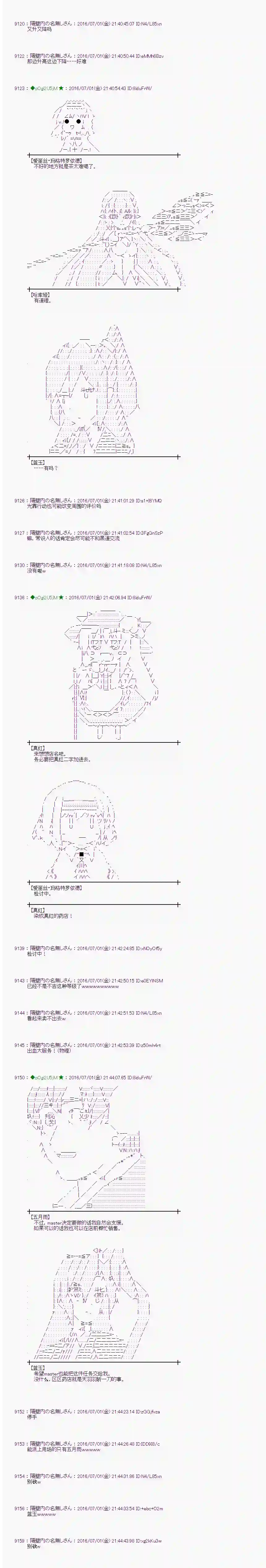 爱丽丝似乎要在电脑世界生活下去第26话