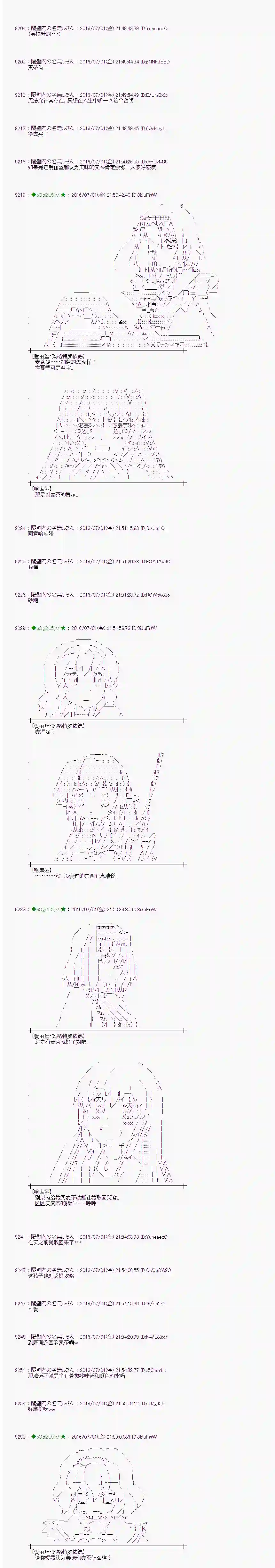 爱丽丝似乎要在电脑世界生活下去第26话