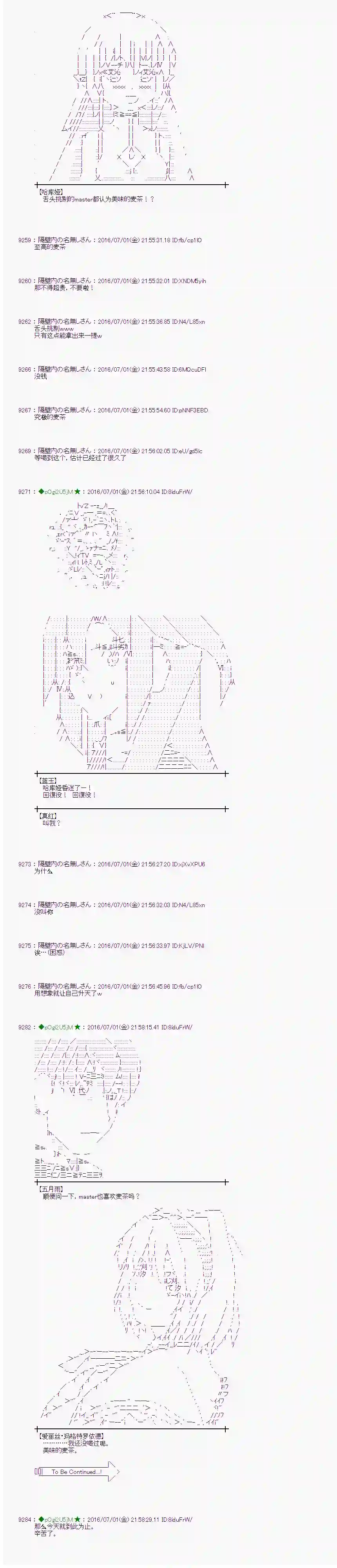 爱丽丝似乎要在电脑世界生活下去第26话