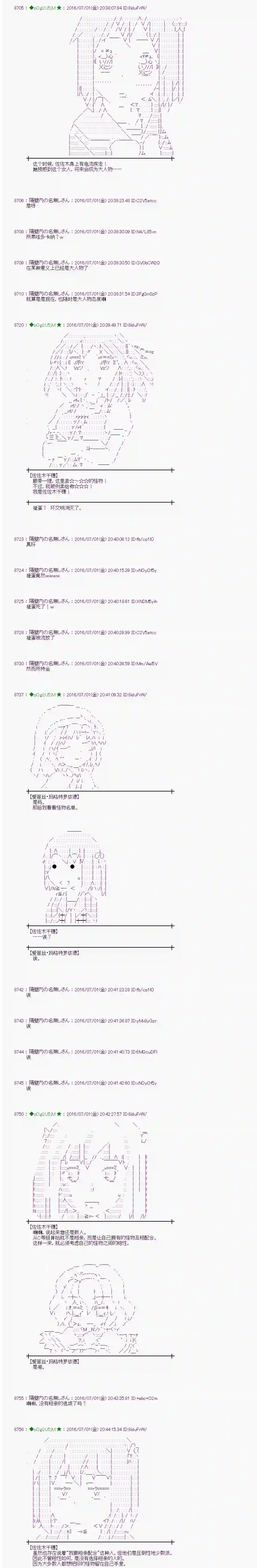 爱丽丝似乎要在电脑世界生活下去第26话