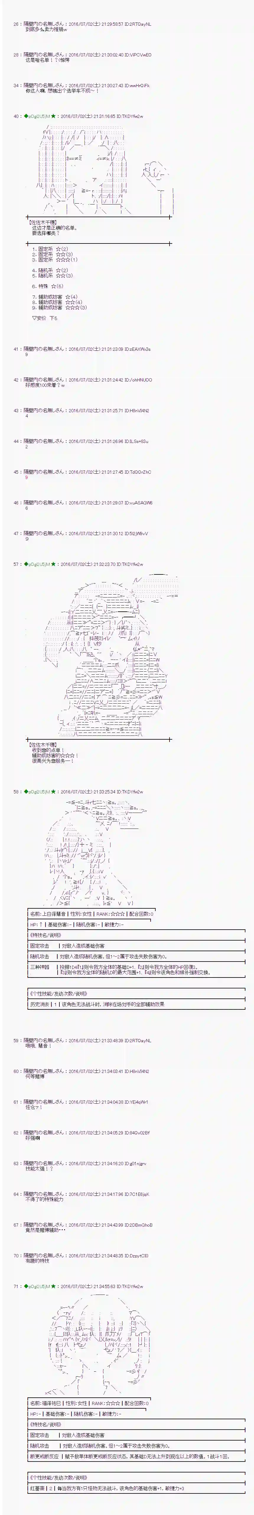 爱丽丝似乎要在电脑世界生活下去第27话