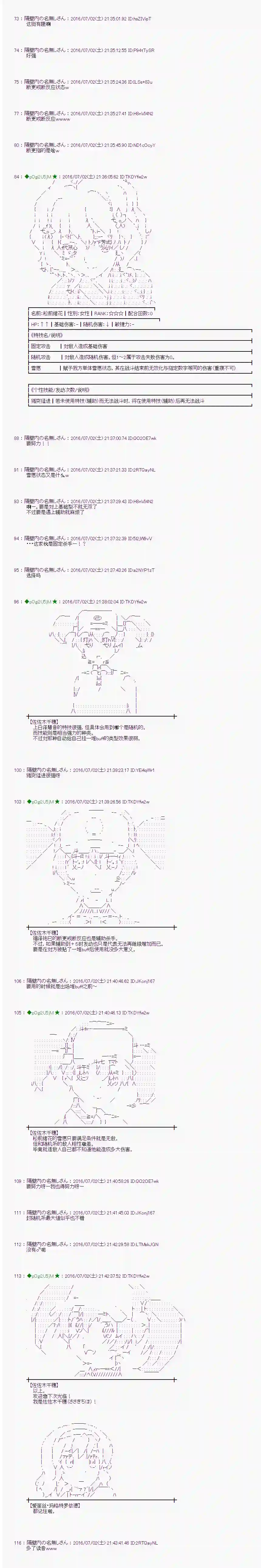 爱丽丝似乎要在电脑世界生活下去第27话