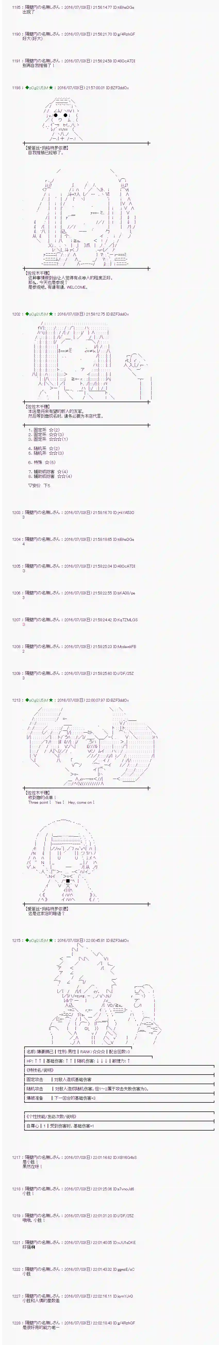 爱丽丝似乎要在电脑世界生活下去第28话