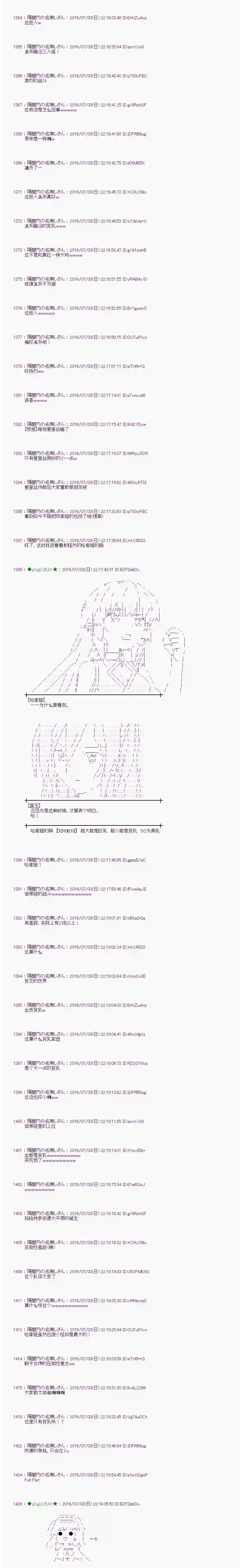 爱丽丝似乎要在电脑世界生活下去第28话