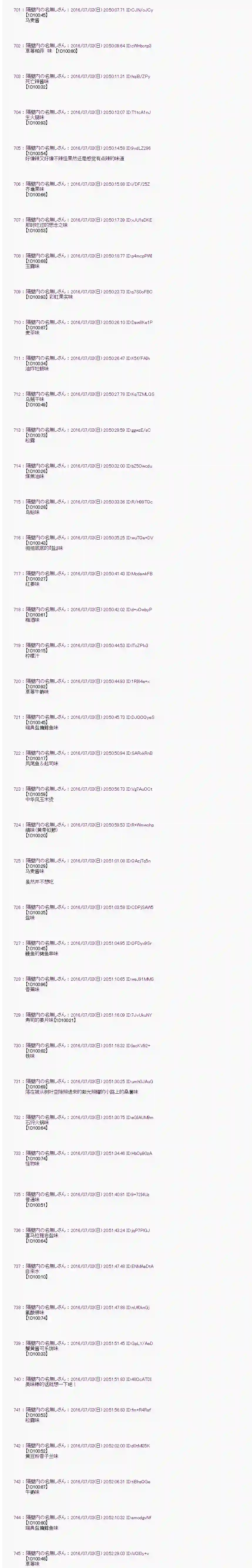 爱丽丝似乎要在电脑世界生活下去第28话