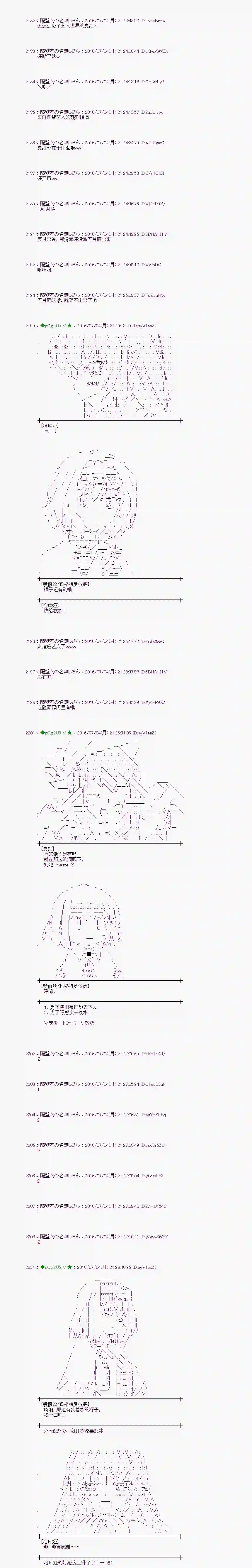 爱丽丝似乎要在电脑世界生活下去第29话