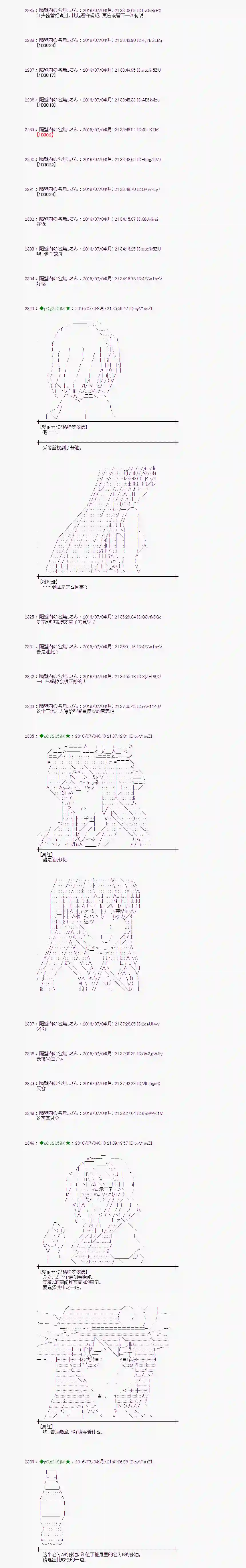 爱丽丝似乎要在电脑世界生活下去第29话