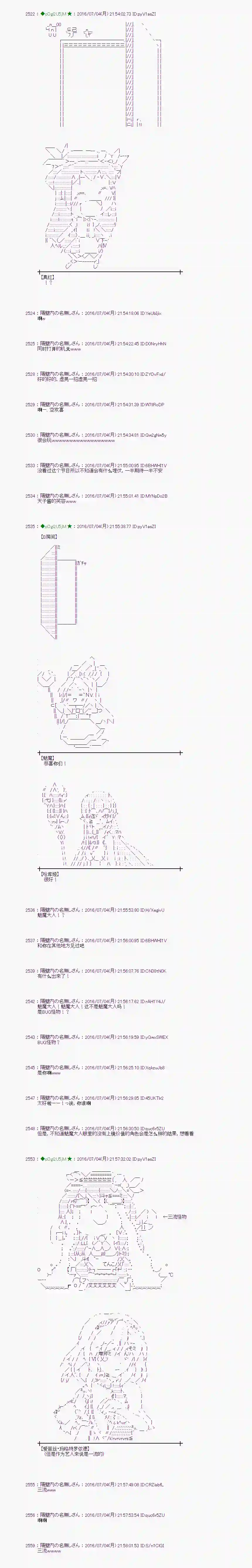 爱丽丝似乎要在电脑世界生活下去第29话