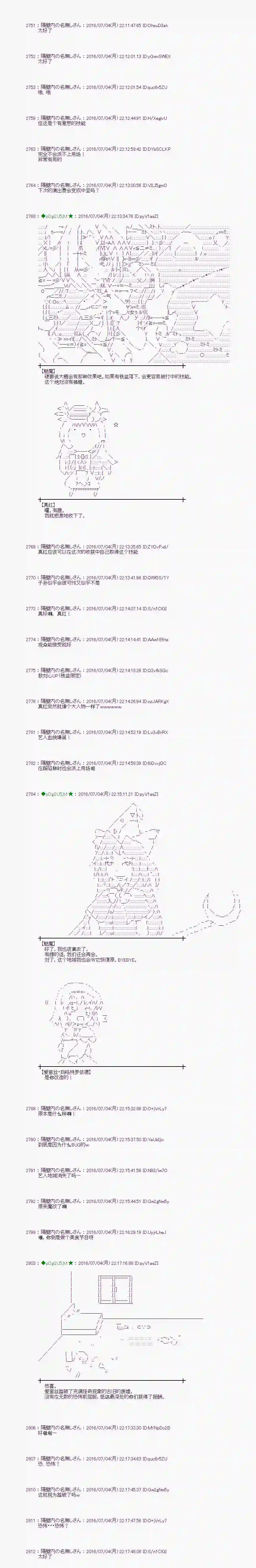 爱丽丝似乎要在电脑世界生活下去第29话