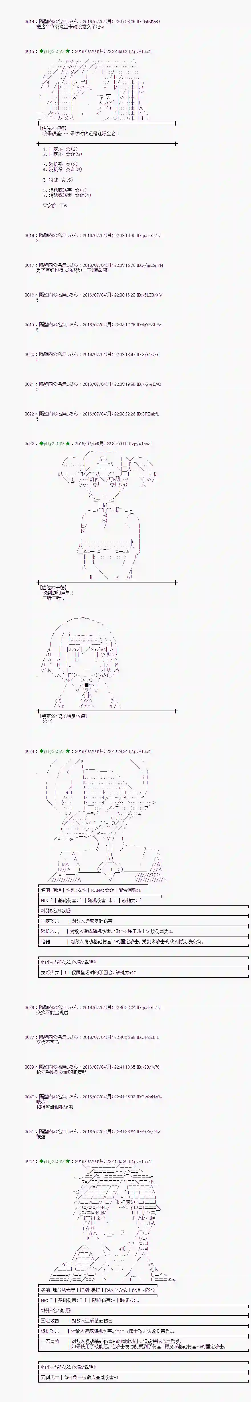 爱丽丝似乎要在电脑世界生活下去第29话