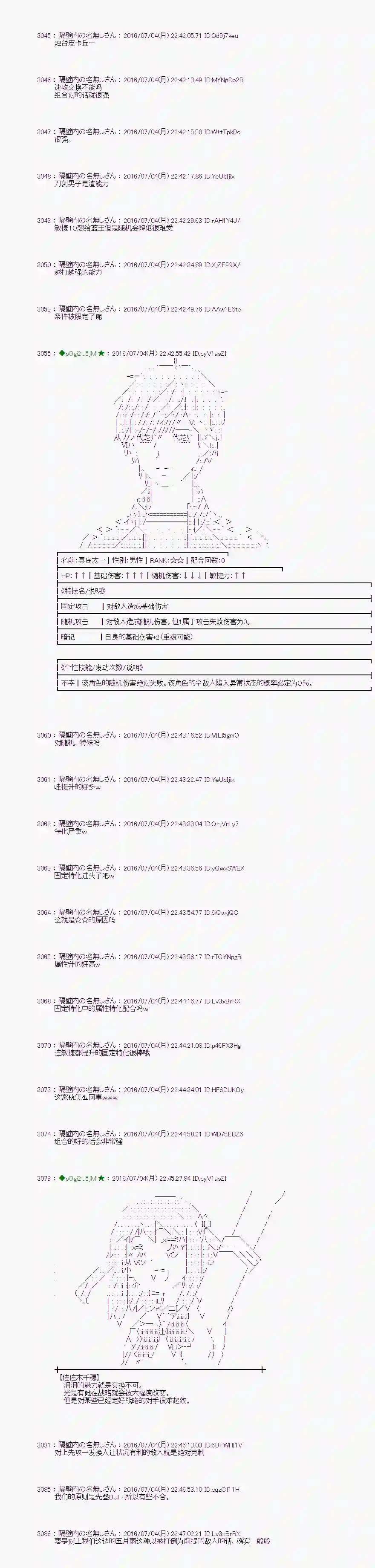 爱丽丝似乎要在电脑世界生活下去第29话