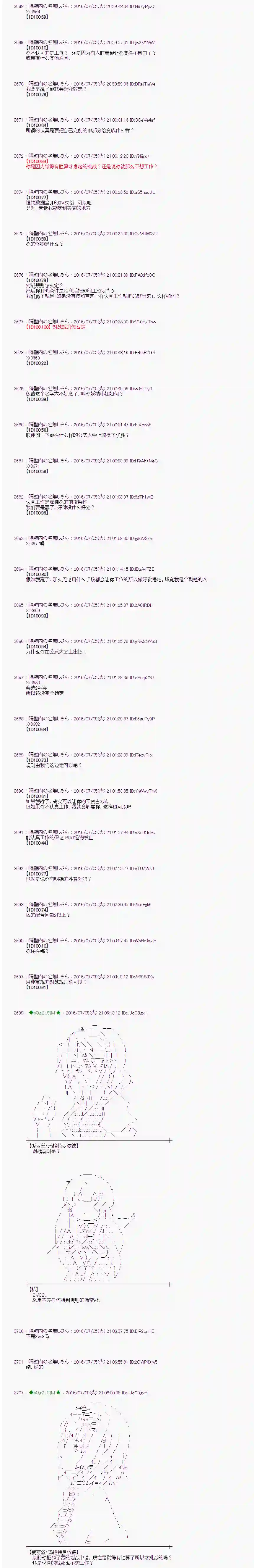 爱丽丝似乎要在电脑世界生活下去第30话