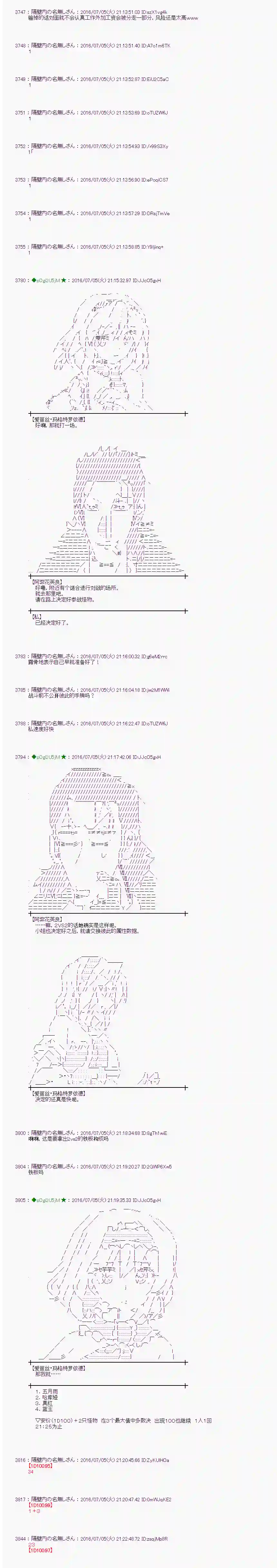 爱丽丝似乎要在电脑世界生活下去第30话