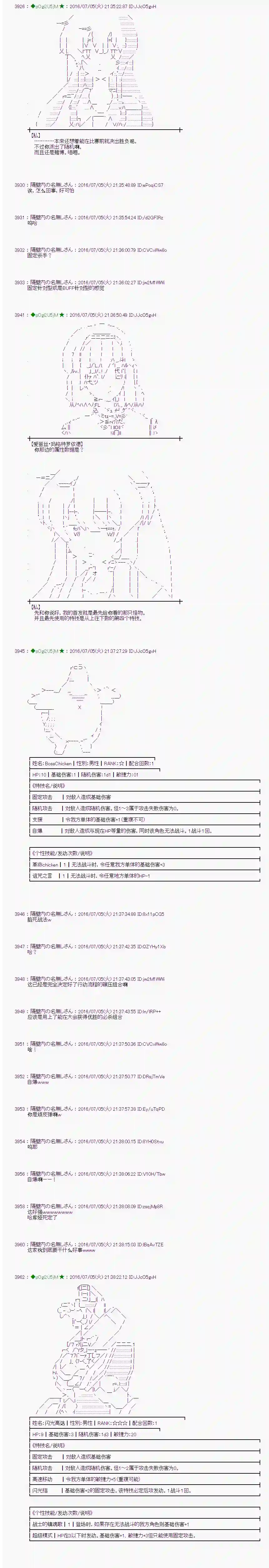 爱丽丝似乎要在电脑世界生活下去第30话