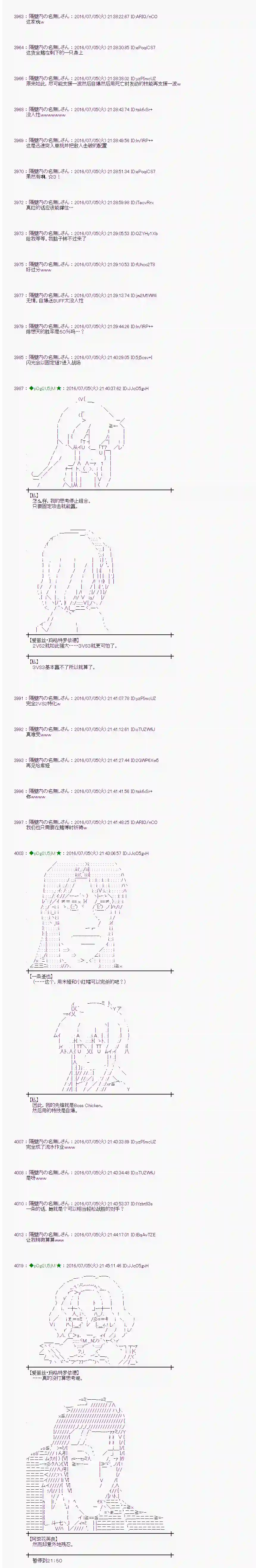 爱丽丝似乎要在电脑世界生活下去第30话