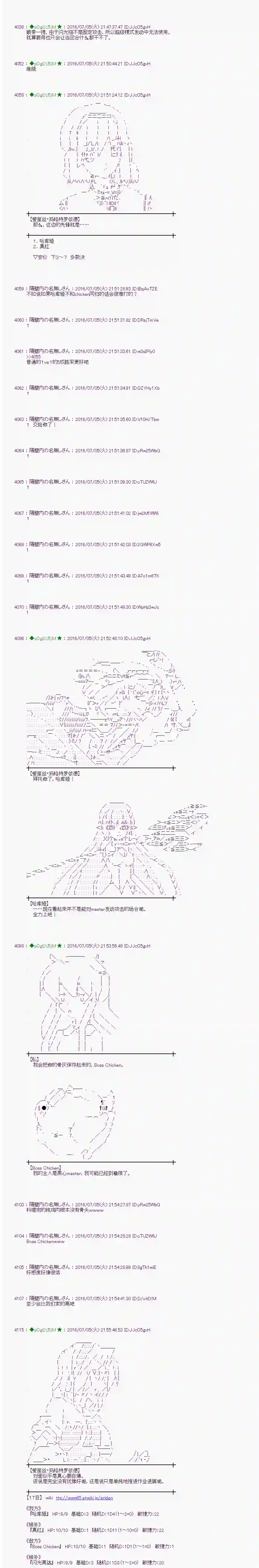 爱丽丝似乎要在电脑世界生活下去第30话