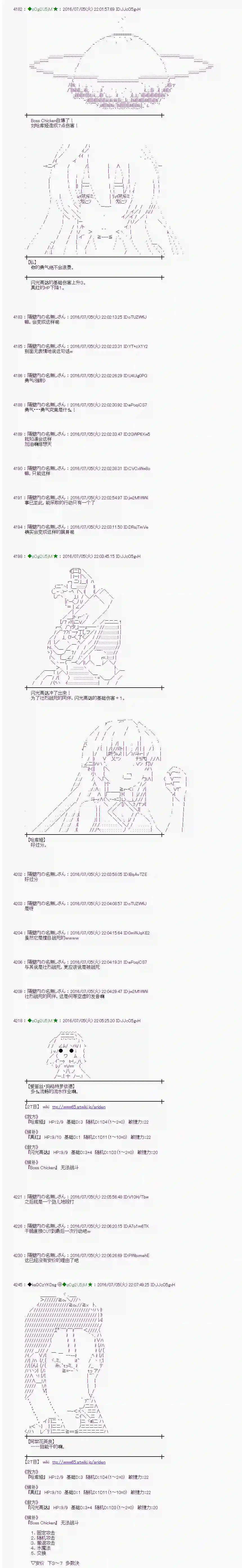 爱丽丝似乎要在电脑世界生活下去第30话