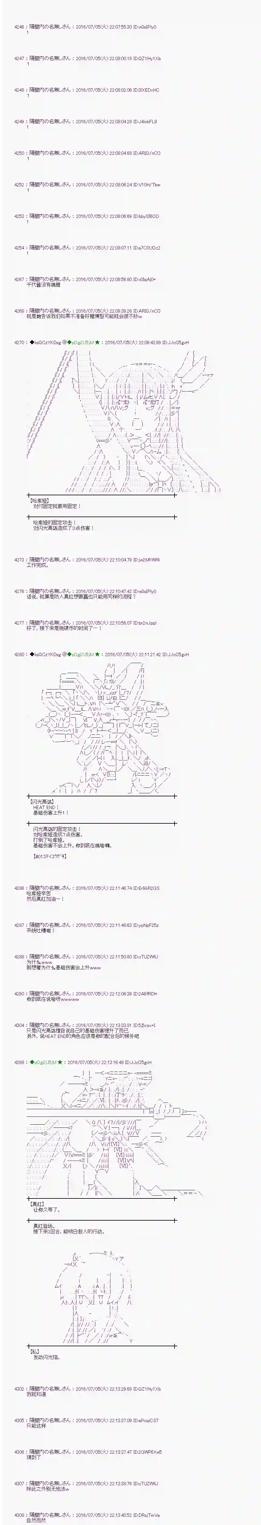 爱丽丝似乎要在电脑世界生活下去第30话