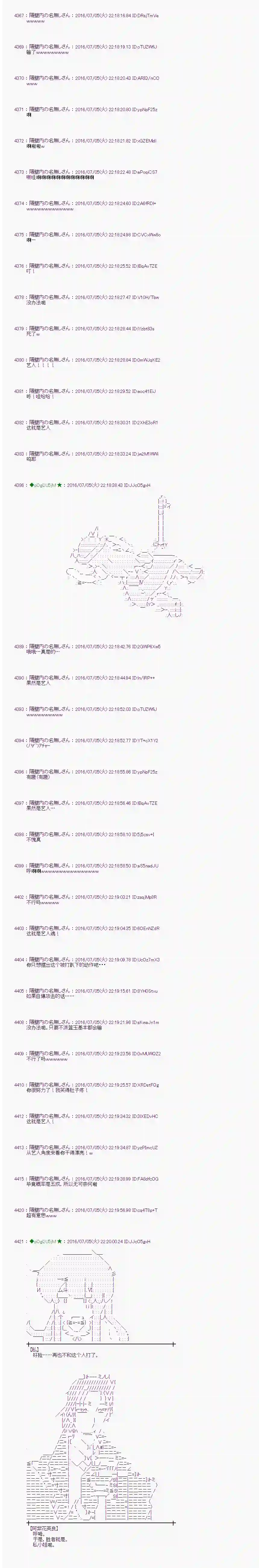 爱丽丝似乎要在电脑世界生活下去第30话