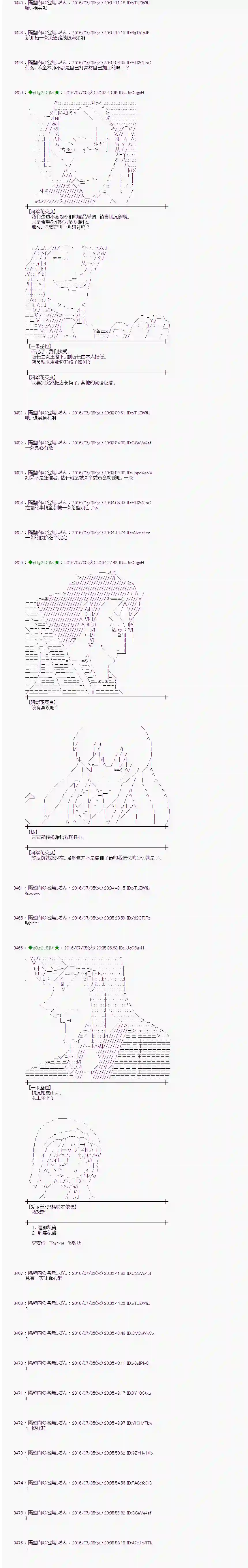 爱丽丝似乎要在电脑世界生活下去第30话