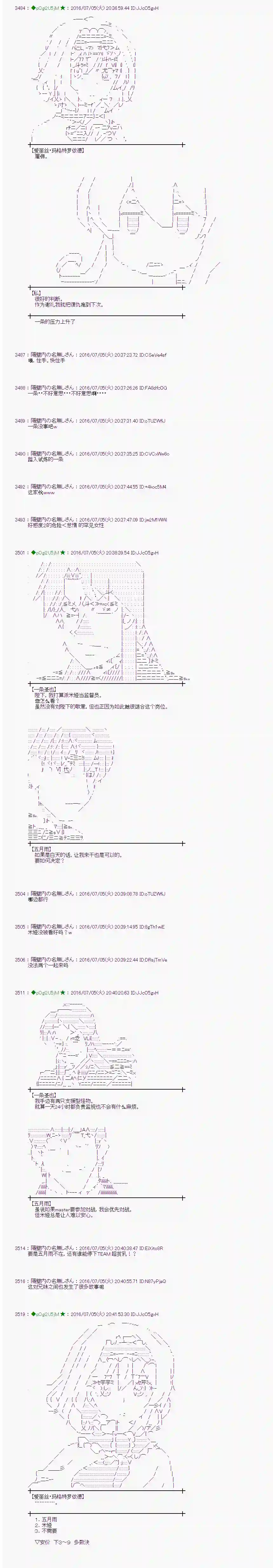 爱丽丝似乎要在电脑世界生活下去第30话