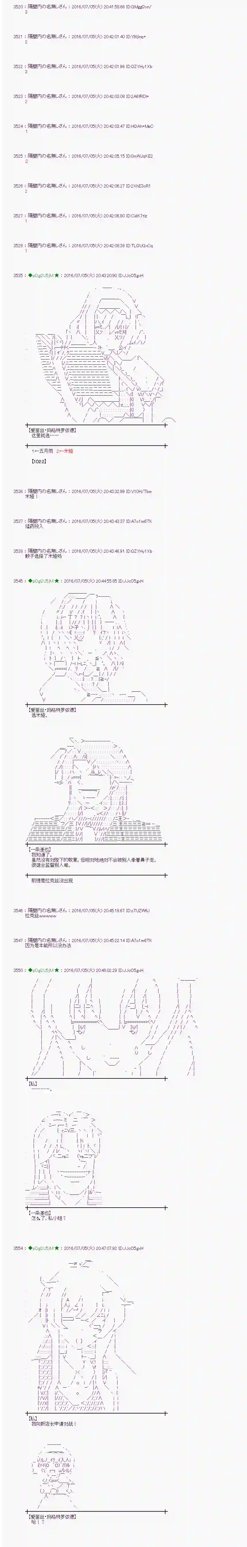 爱丽丝似乎要在电脑世界生活下去第30话