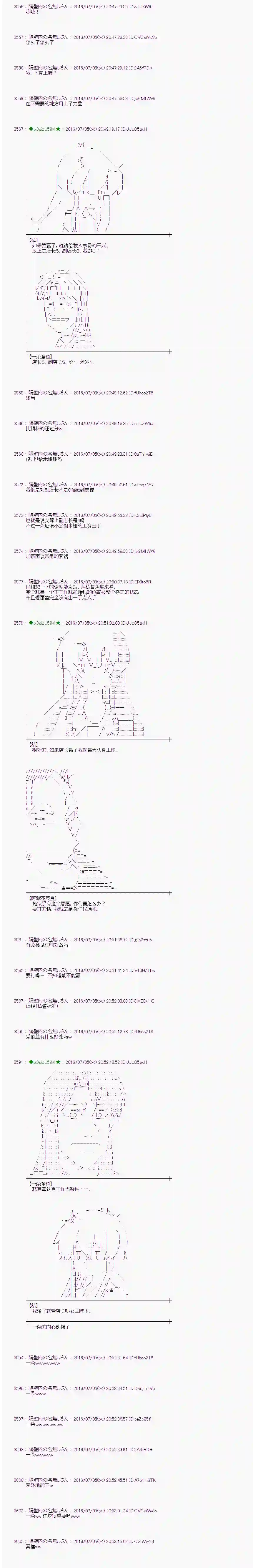 爱丽丝似乎要在电脑世界生活下去第30话
