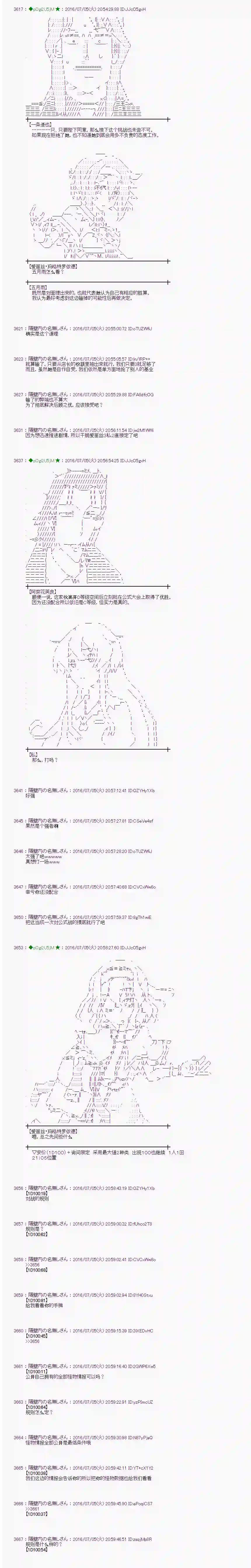 爱丽丝似乎要在电脑世界生活下去第30话