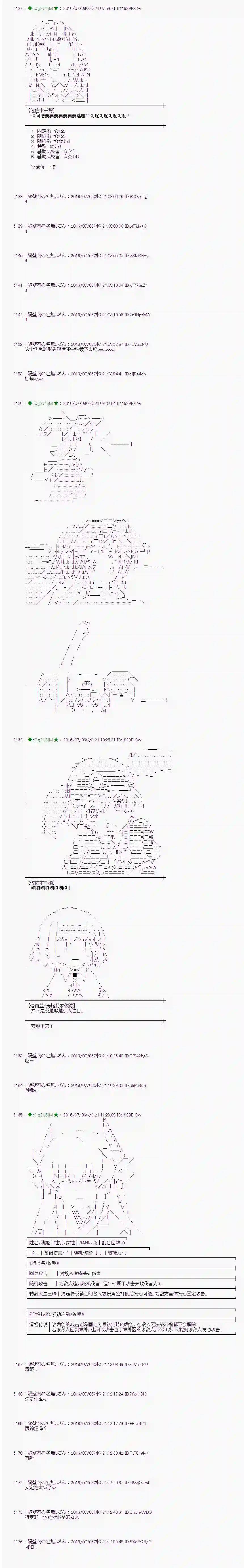 爱丽丝似乎要在电脑世界生活下去第31话