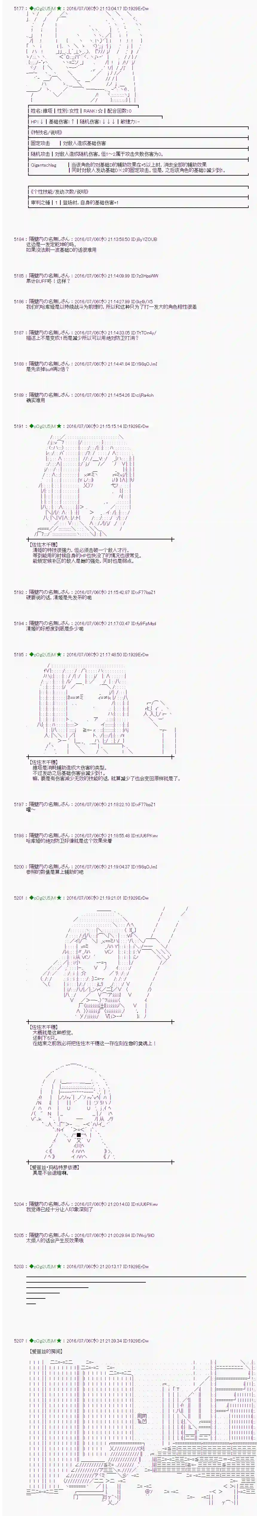 爱丽丝似乎要在电脑世界生活下去第31话