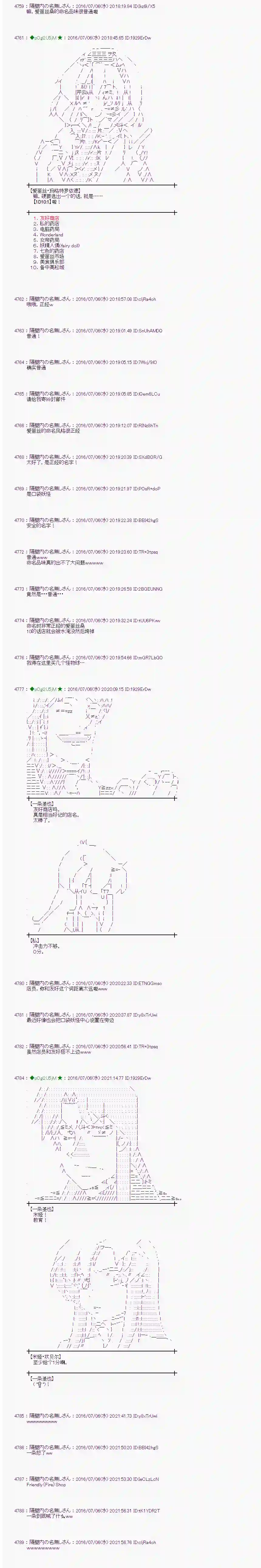 爱丽丝似乎要在电脑世界生活下去第31话