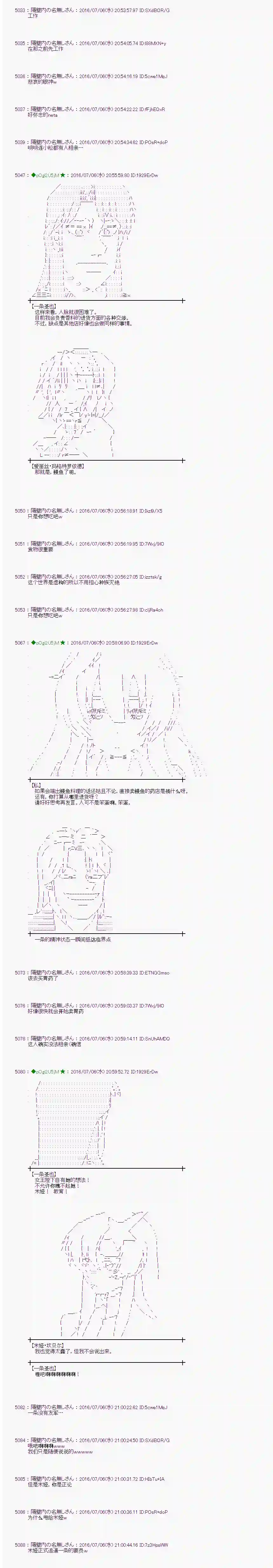 爱丽丝似乎要在电脑世界生活下去第31话