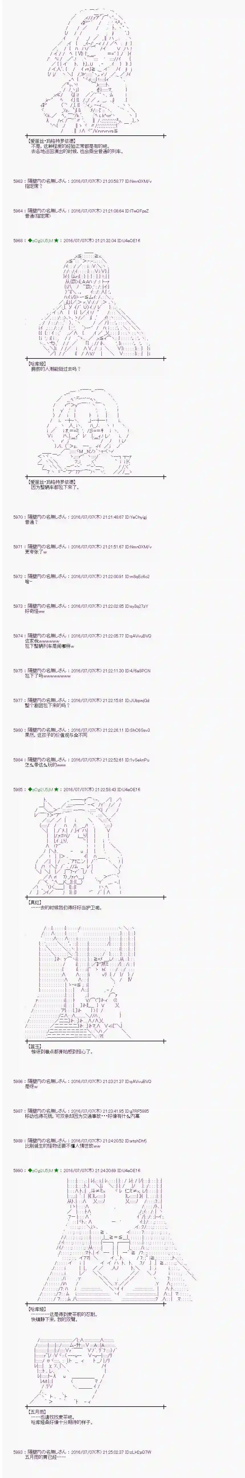 爱丽丝似乎要在电脑世界生活下去第32话