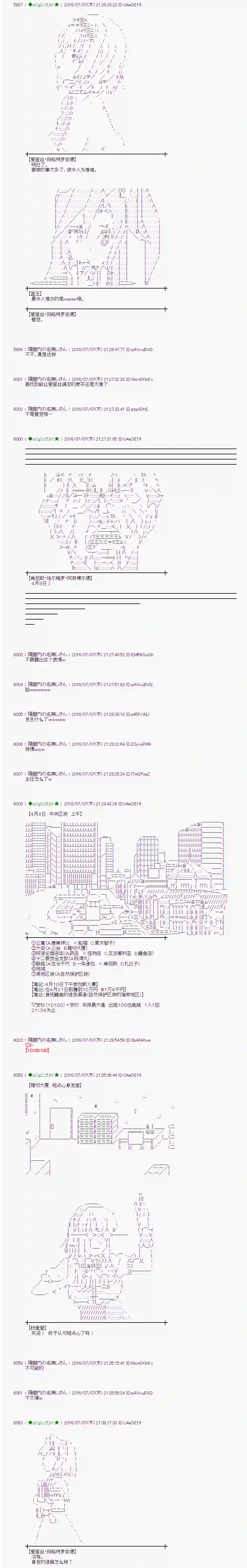 爱丽丝似乎要在电脑世界生活下去第32话