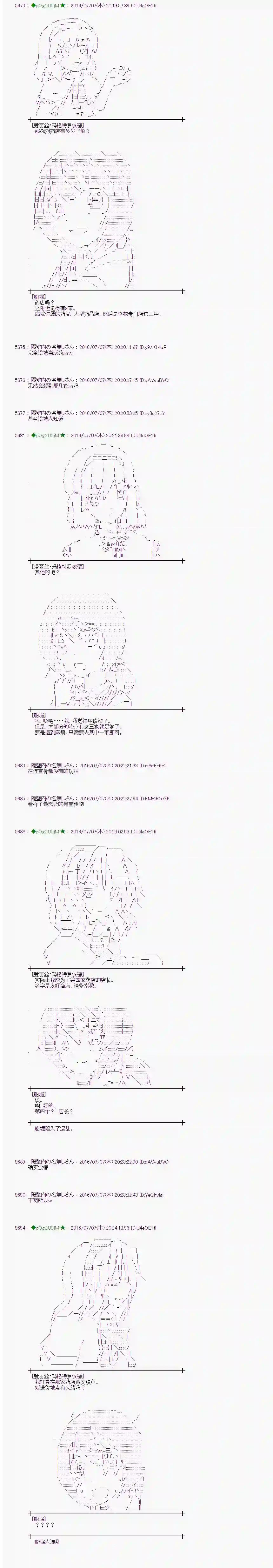 爱丽丝似乎要在电脑世界生活下去第32话