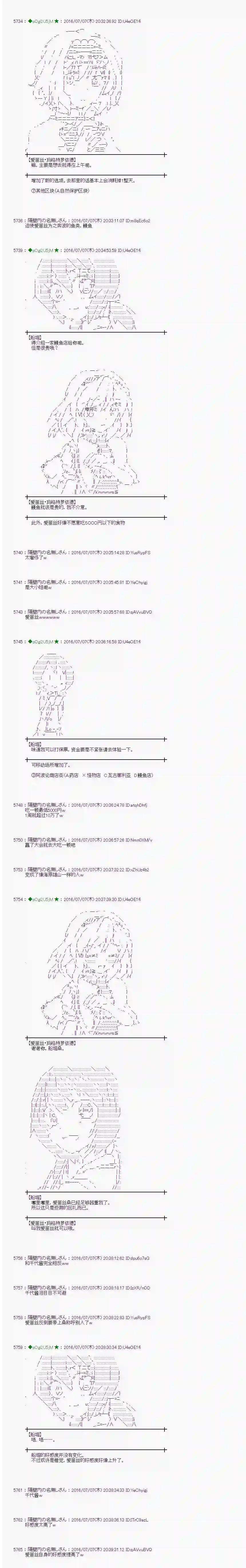 爱丽丝似乎要在电脑世界生活下去第32话