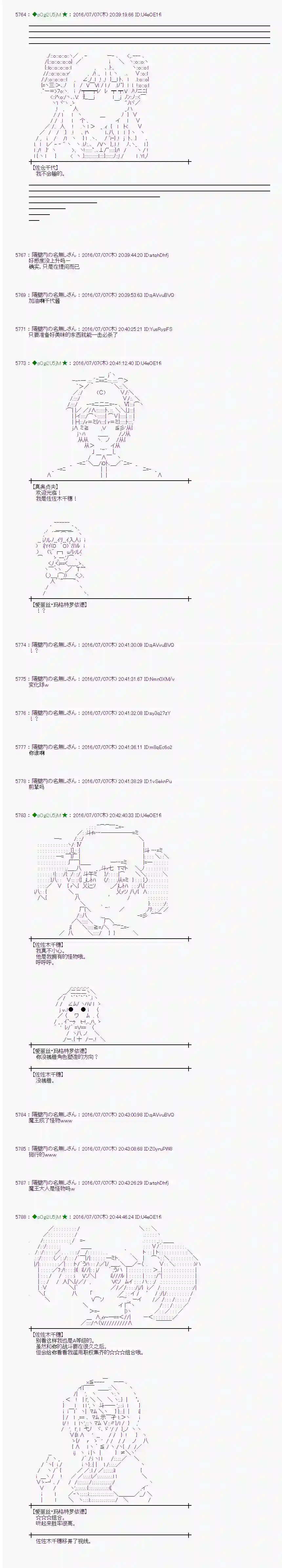 爱丽丝似乎要在电脑世界生活下去第32话