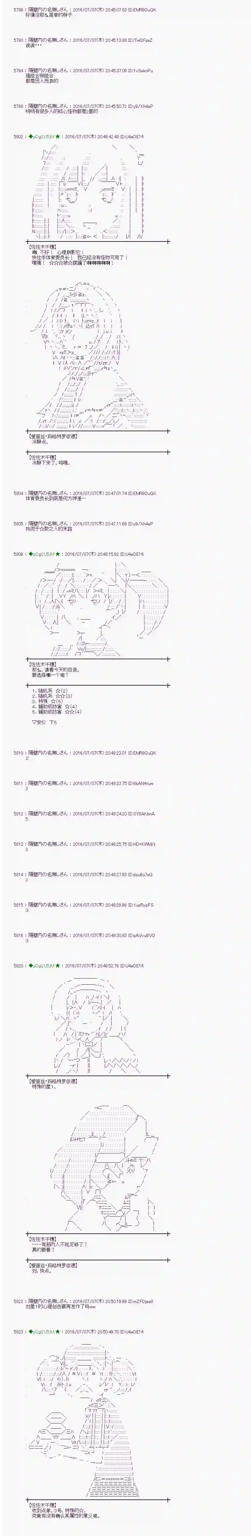 爱丽丝似乎要在电脑世界生活下去第32话