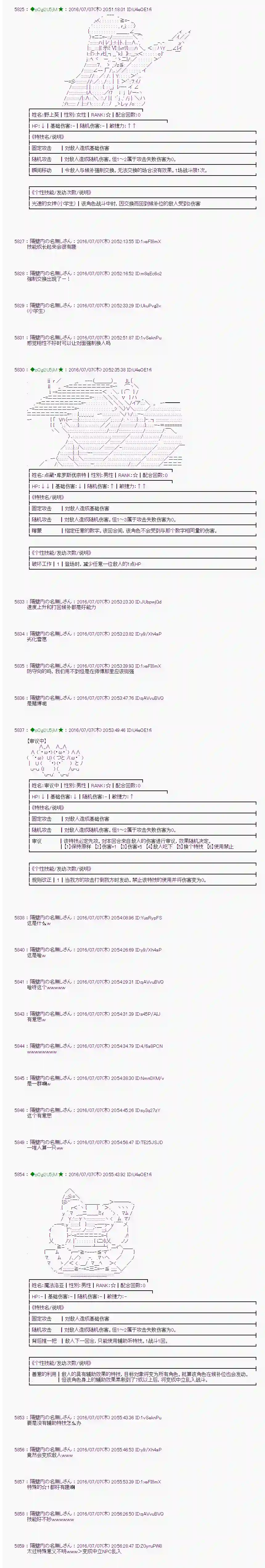 爱丽丝似乎要在电脑世界生活下去第32话
